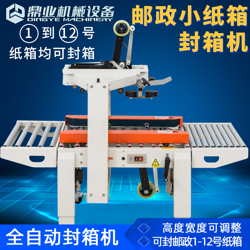影響封箱機(jī)價(jià)格的外在因素分析