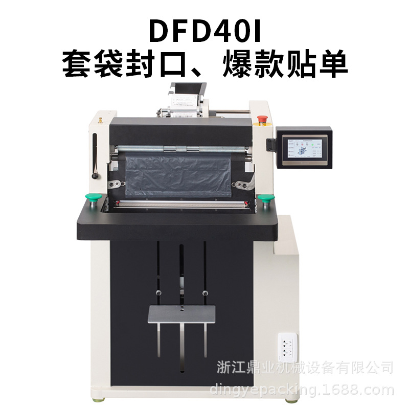 快遞打包機的七大維護與保養(yǎng)