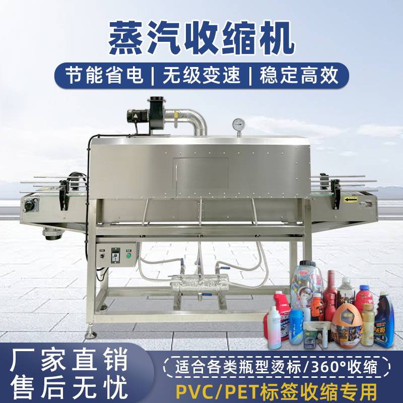 蒸汽收縮機(jī)的原理及特點(diǎn)