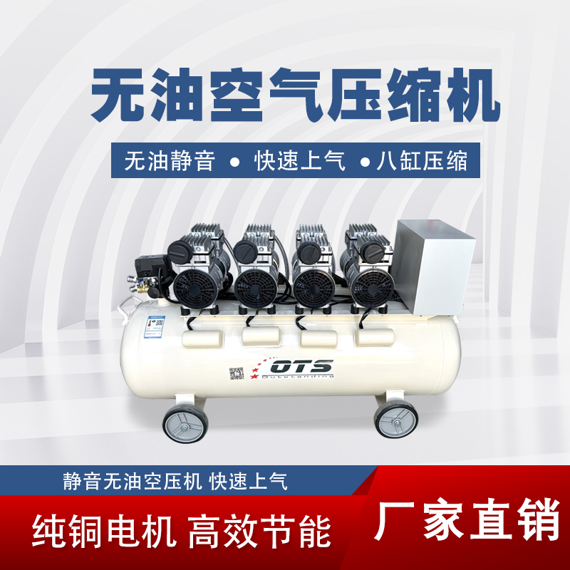 無(wú)油空壓機(jī)和機(jī)油潤(rùn)滑空壓機(jī)的區(qū)別